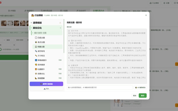 HeyWork 行业模板系统参考展示